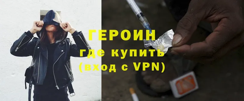 ГЕРОИН Heroin  Крым 